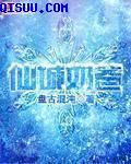 潇湘书院完结小说