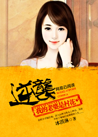 仙逆txt无错精校版