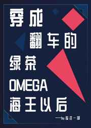 采花不成反被采