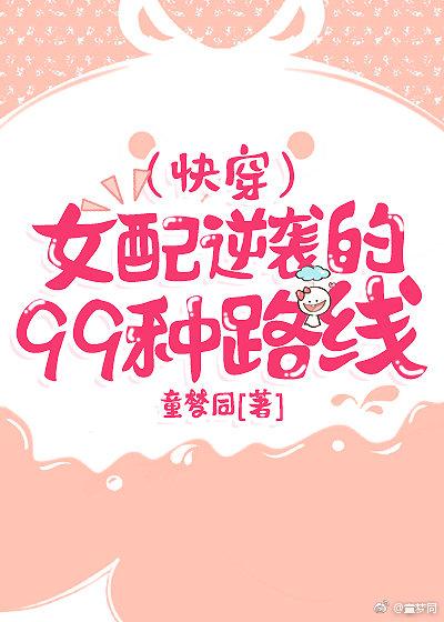 女婿的东西比老公的好用