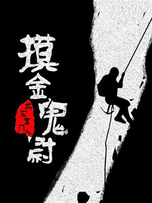 玉势扩张
