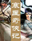刀剑神域外传在线观看
