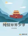 致小蝌蚪视频下载污