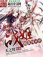 我与美女领导荒岛求生