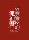 丰婆满丈母娘比老婆好