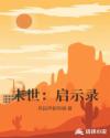 清穿之咸鱼良妾