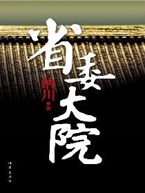 夏有乔木雅望天堂3