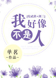 榴莲国产给我个