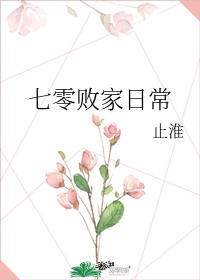 孽乱一家亲全文