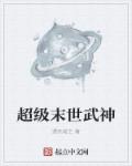 爽好大快深点公交车视频