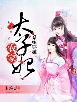 黄蓉新传第二部桃花岛