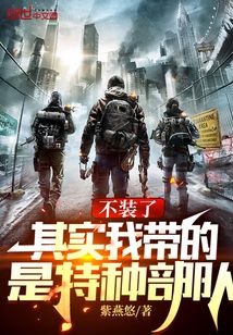 我和骄傲空姐的荒岛生活