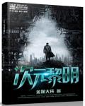 夜逍遥论坛