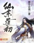 离婚姐姐说想做可以找她