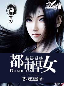 农村艳史在线播放