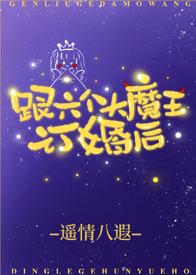 对学生会长的忠告下载
