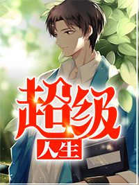 椰族部部落永久域名或地址