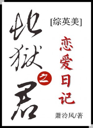 花魁不好惹古穿今