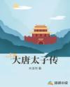 做你的爱人3无删减版