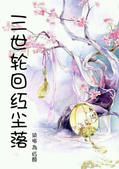 拯救偏执校草重生