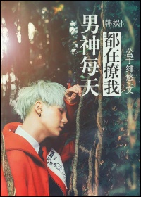 衰草小说