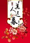 地平线4官方下载免费
