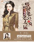 班级里的公交车小诗