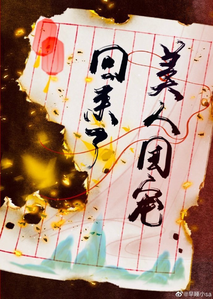 姬川丽