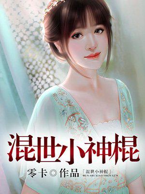 迈开腿让我看看你的草莓汁