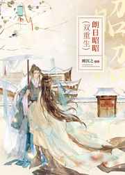 追到她乖BY黑暗森林写的小说