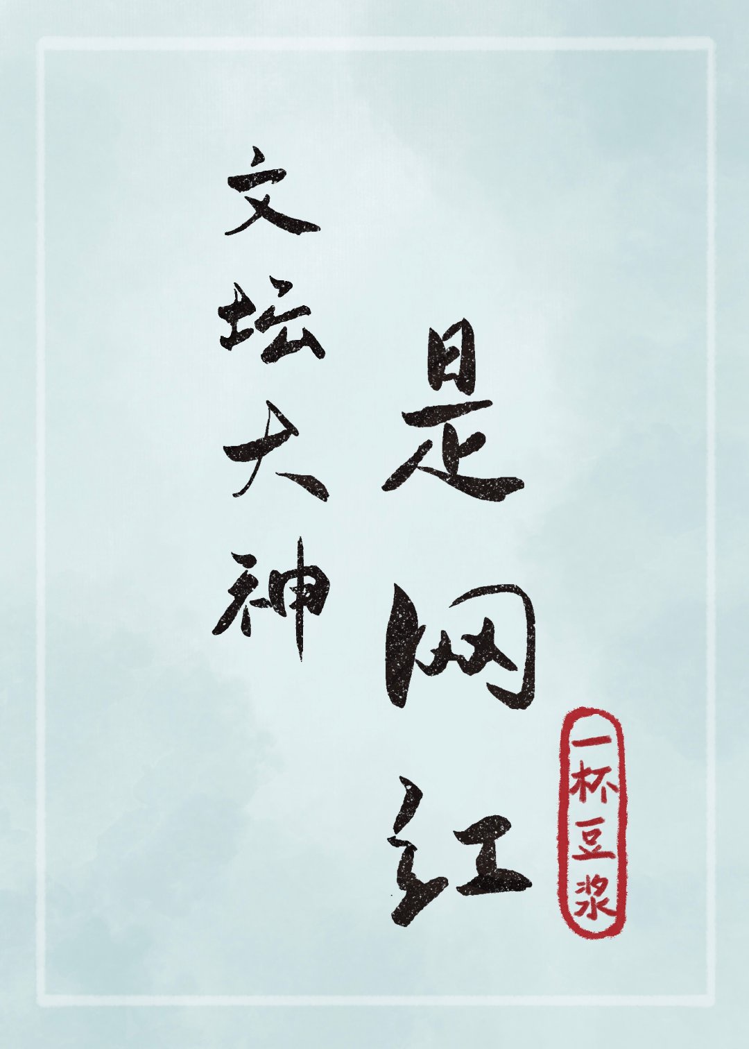 音乐学院5p