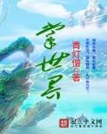 污到你流水的短文