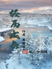 微微一笑很倾城h
