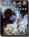 在线天堂手机免费看