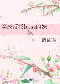 失足女孩