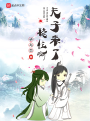 小舞污