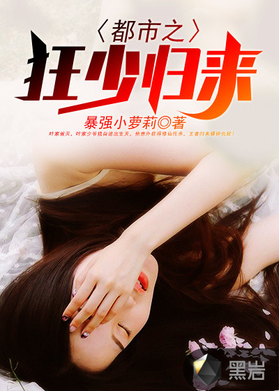 胡作非