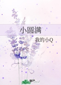 幸孕宠妻