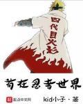 月月和建建第23部阅读全文