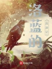 第1章初始小芳十三章