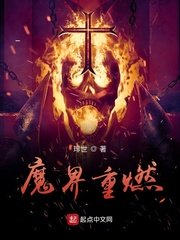 山村春情在线免费阅读