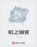 小龙女化奴记全文阅读