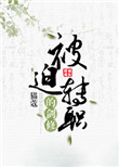 艳鬼发狂