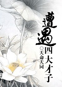 黄金搭档能长高吗