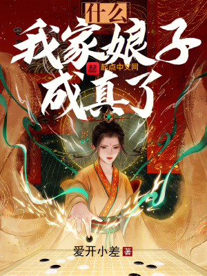 蛇的尾巴进入了我的