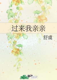 五福影院在线播放白白