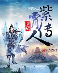 退婚后太子悔不当初