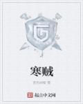 逃学战警