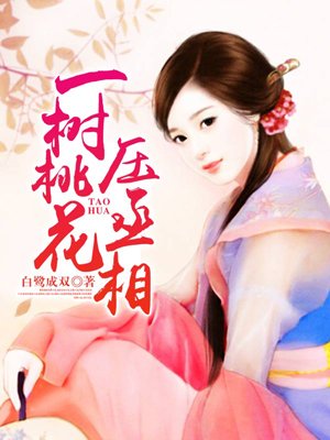 相亲对象是学生无删减