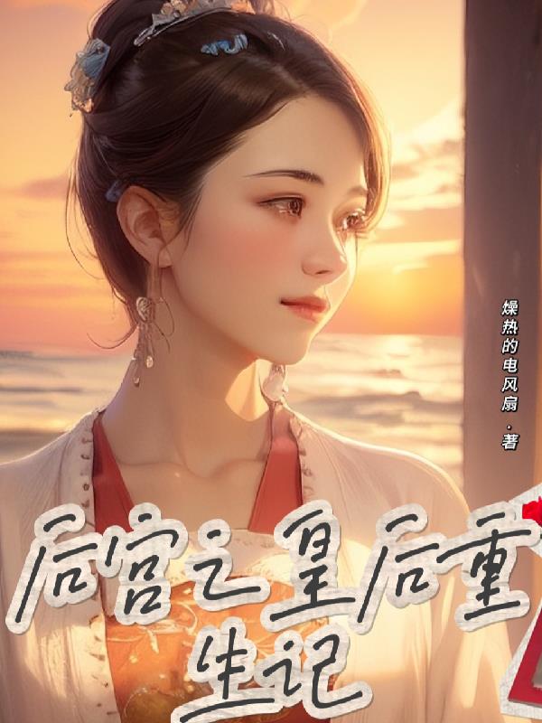 张莜雨魅惑